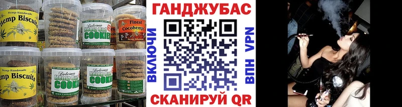 Печенье с ТГК конопля  Красково 