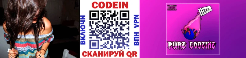 Кодеиновый сироп Lean Purple Drank  Красково 