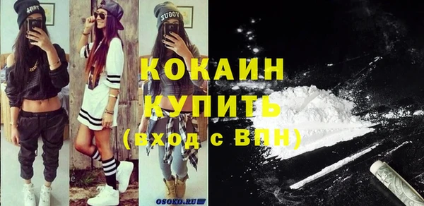 кокаин VHQ Абинск