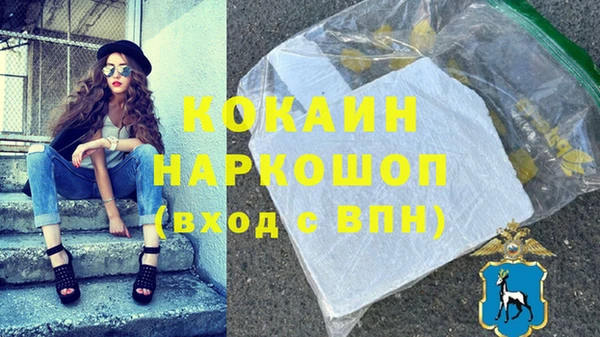 кокаин VHQ Абинск